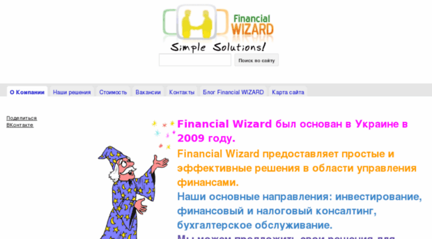 financialwizard.com.ua