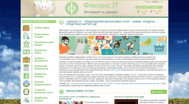 finansit.ru