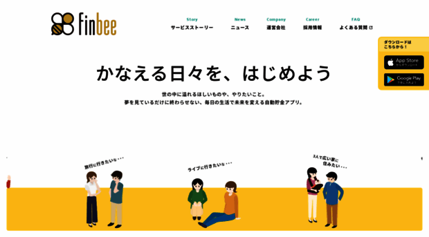 finbee.jp