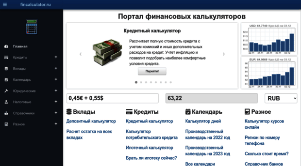 fincalculator.ru