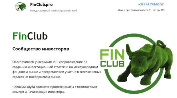 finclub.pro