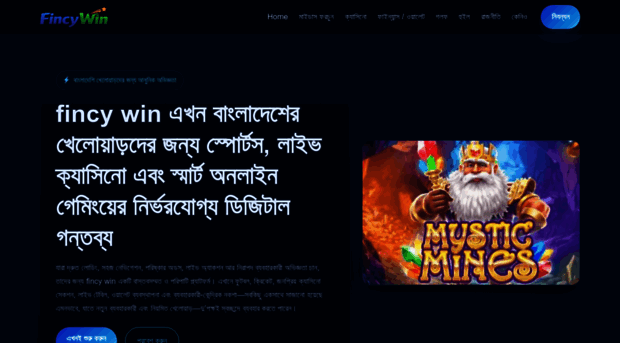 fincywin.com