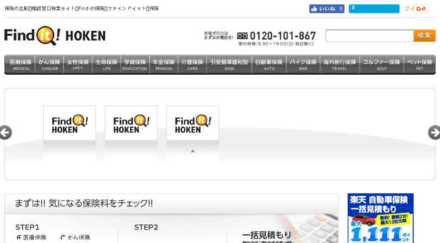 find-it.co.jp