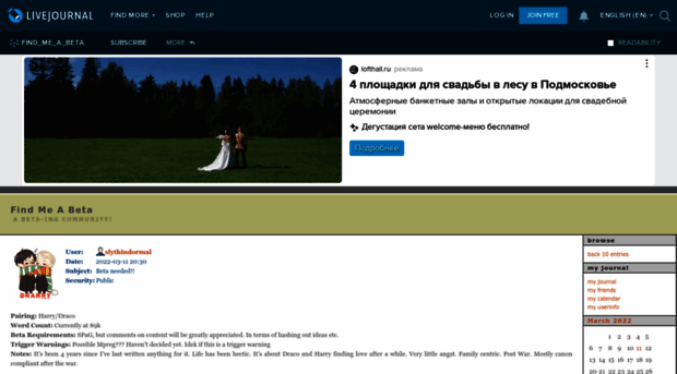 find-me-a-beta.livejournal.com