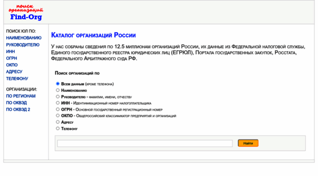 find-org.com