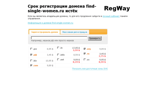 find-single-women.ru