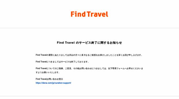 find-travel.jp