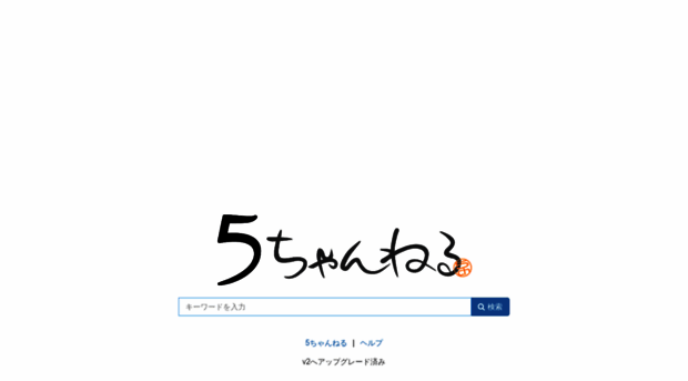 find.5ch.io