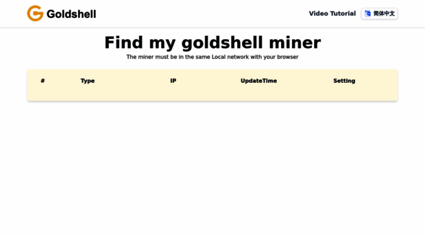 find.goldshell.com