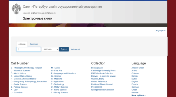 find.library.spbu.ru