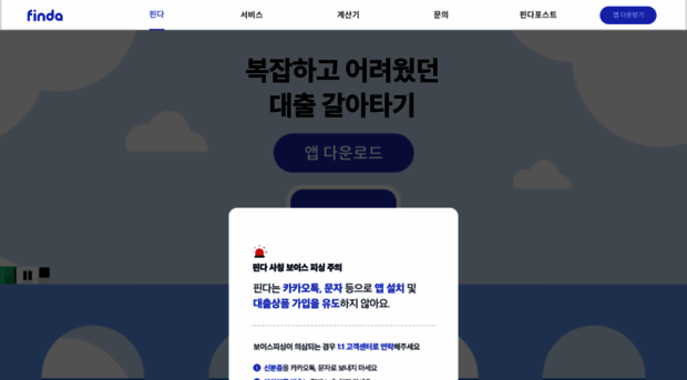 finda.co.kr