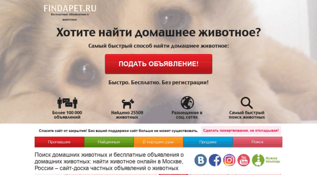 findapet.ru