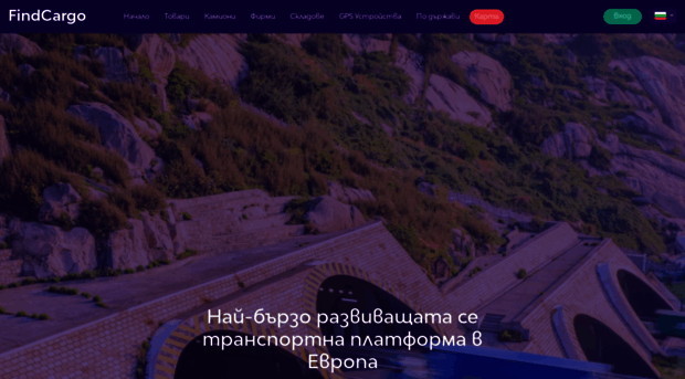 findcargo.net