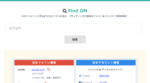 finddm.net