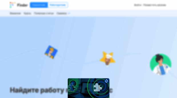 finder.work