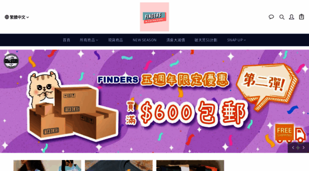 finders-hk.com