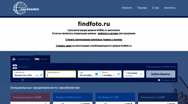 findfoto.ru