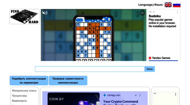 findhard.ru