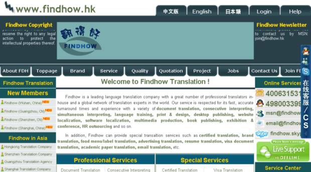 findhow.com.hk