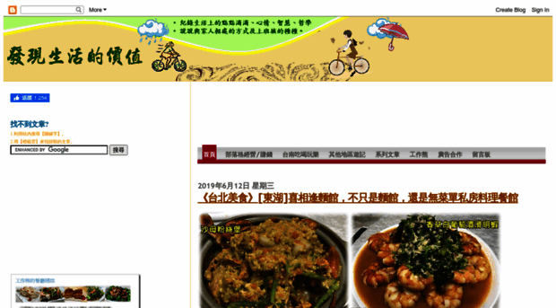 findlifevalue.blogspot.tw