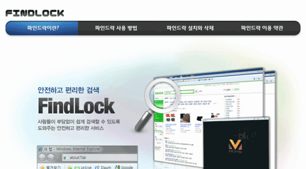 findlock.co.kr