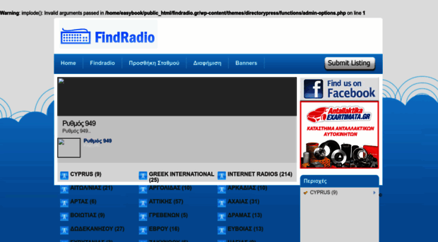 findradio.gr