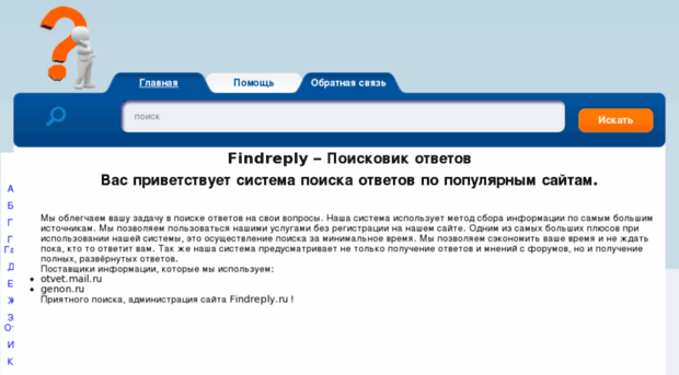 findreply.ru