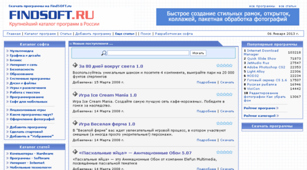 findsoft.ru