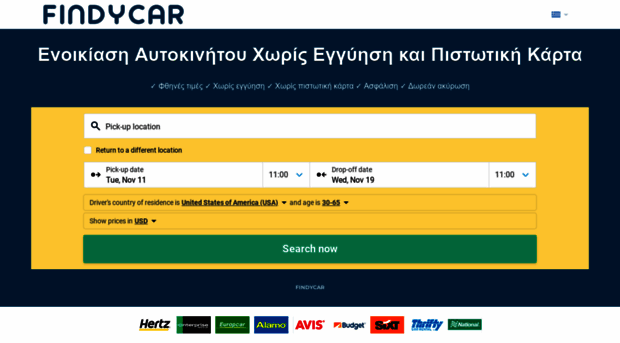 findycar.gr