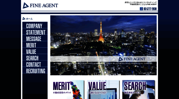 fine-agent.co.jp