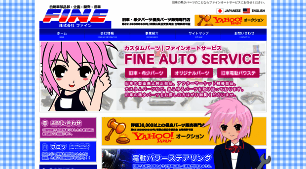 fine-auto-service.com