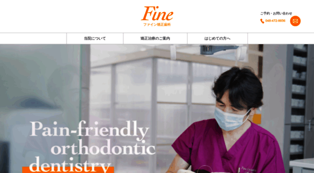 fine-clinic.com