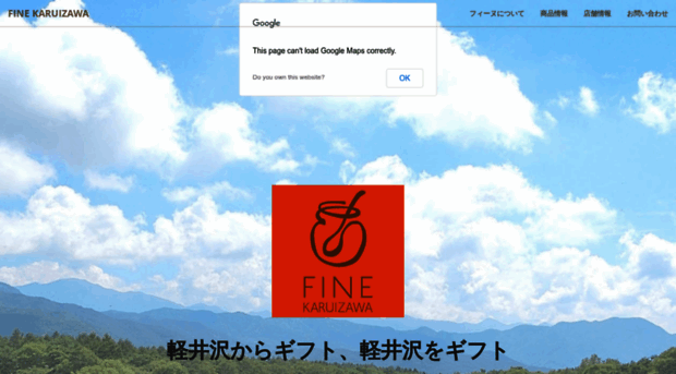 fine-karuizawa.com