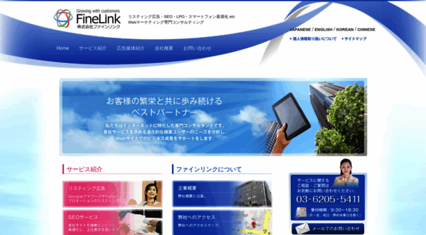 fine-link.net