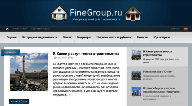 finegroup.ru