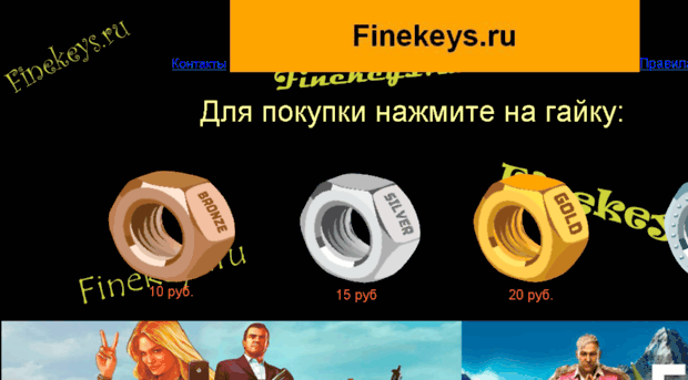 finekeys.ru