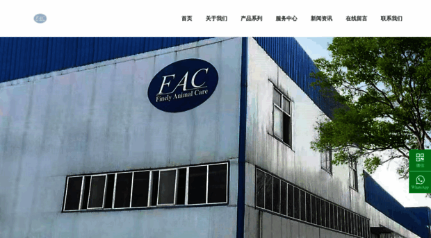 finelyanimalcare.com.cn