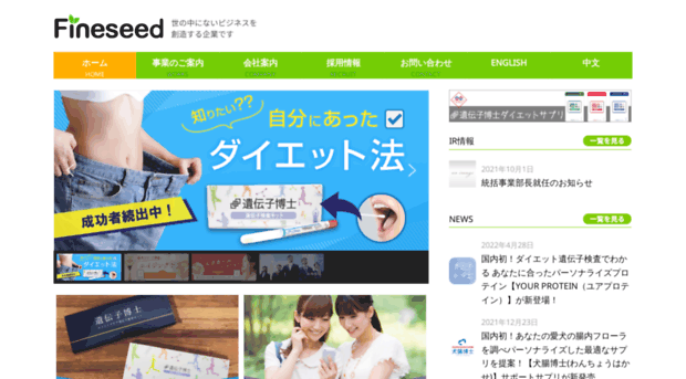 fineseed.net