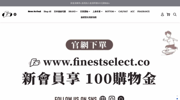 finestselect.co