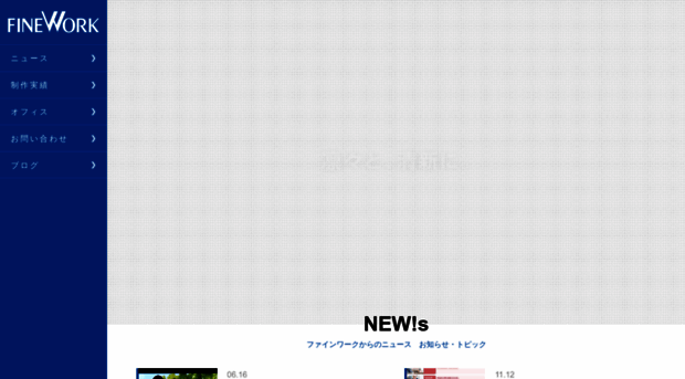 finework.jp