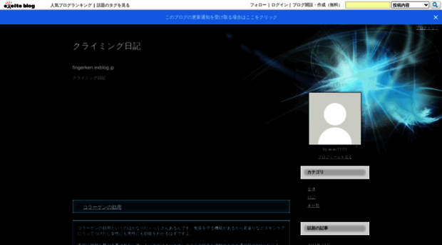 fingerken.exblog.jp