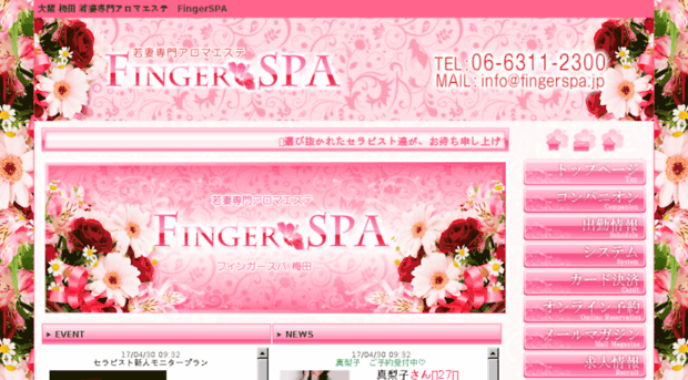 fingerspa.jp