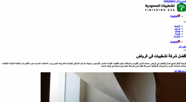 finishing-ksa.com