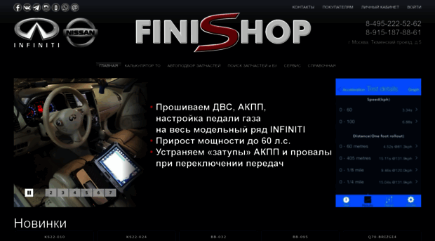 finishop.ru