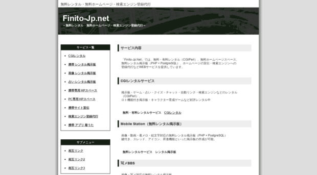 finito-jp.net