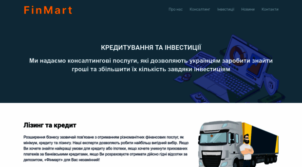 finmart.com.ua