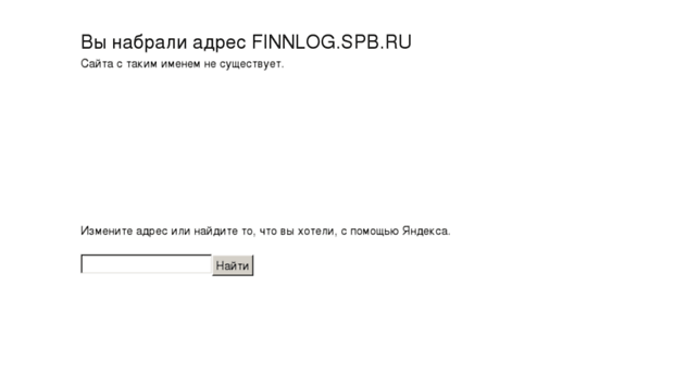 finnlog.spb.ru