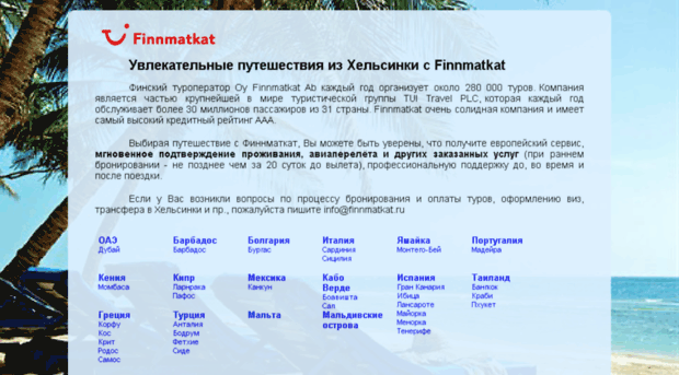 finnmatkat.ru