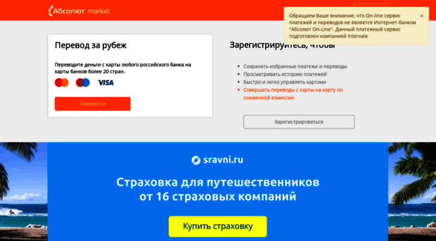 finplace.absolutbank.ru