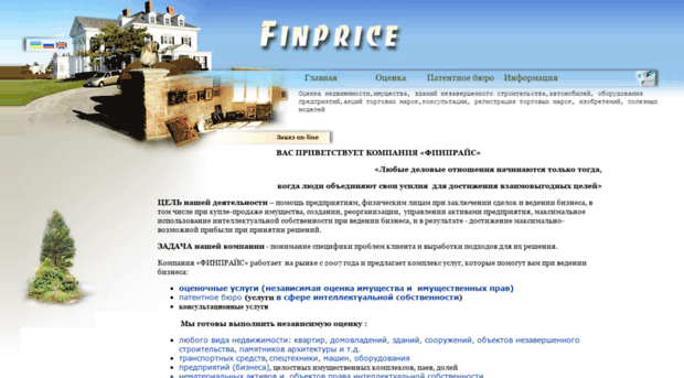 finprice.com.ua